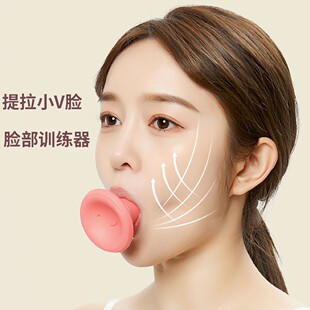 法令纹面部训练器美容仪咬肌训练器男生女生通用脸部训练