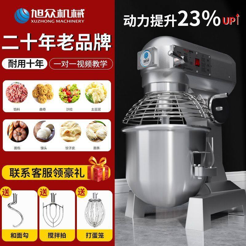 商用全自动和面机搅拌机打蛋机打奶油多功能电动厨师机5公斤10斤