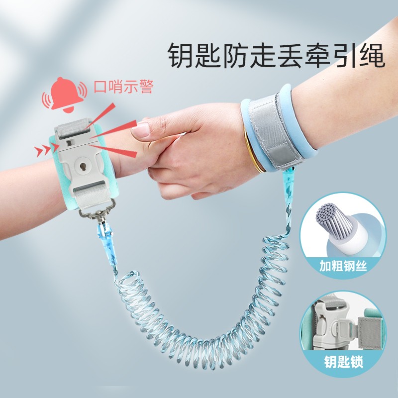 儿童防走失带牵引绳宝宝小孩防走丢手环幼儿丢失安全遛娃溜娃绳