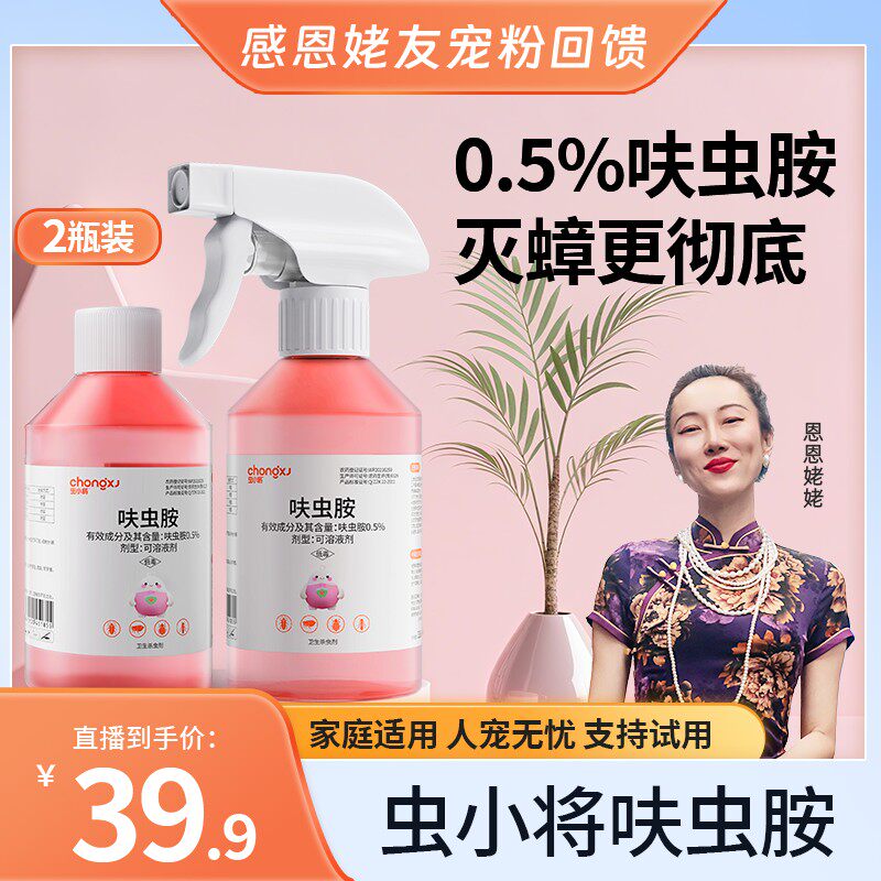 毛毛姐专属家用蟑螂药厨房卧室呋虫胺除蟑喷雾剂室内灭蟑螂飞虫虫