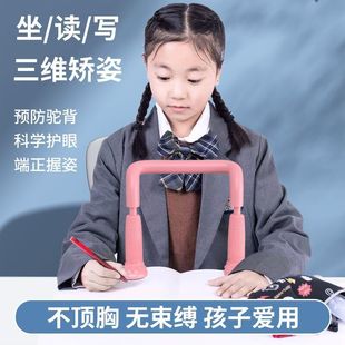 坐姿矫正器横杆儿童小姿势纠正器写作业学习支架书桌款写字坐姿矫
