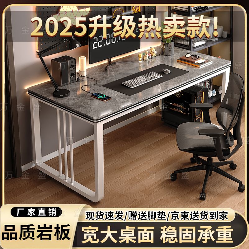 轻奢电脑桌岩板台式家用加固电竞桌办公桌书桌卧室现代学生学习桌