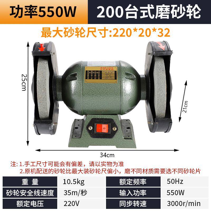 台式砂轮机工业级380V砂轮机家用小型220V电动磨砂轮打磨抛光磨刀