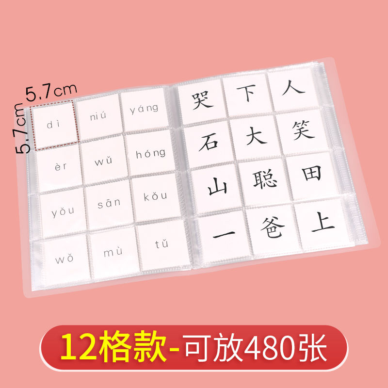 字卡收纳册字卡收纳册卡片收集册大容量幼儿园识字卡小卡卡册透明