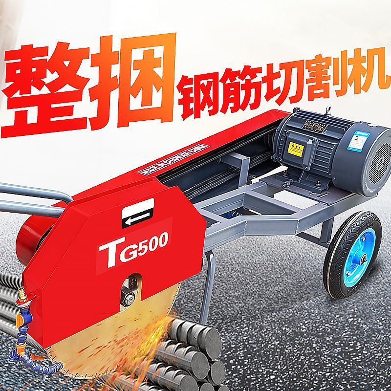建筑工地整捆钢筋切割机螺纹钢切断机移动切割神器小型电动切割机