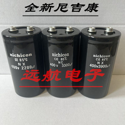 全新尼吉康nichicon 400v3900UF 变频逆变器电容3300UF2200UF450V