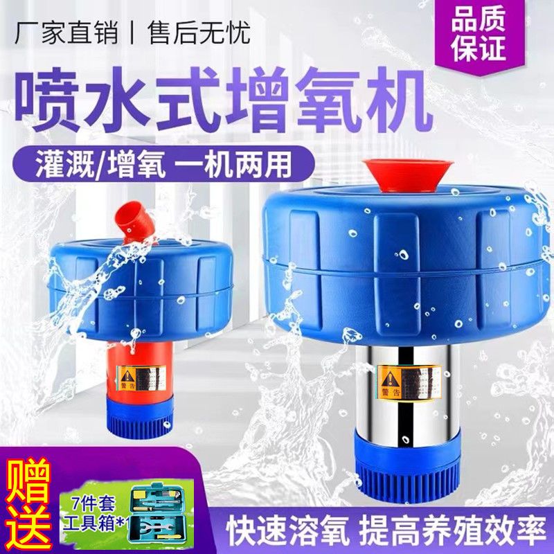 鱼塘增氧机鱼塘养殖排灌鱼塘增氧机泵浮水泵池塘增氧机增氧泵220V