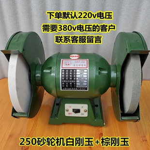 砂轮机小型家用电动磨刀机砂轮机台式打磨机工业砂轮机220v抛光机