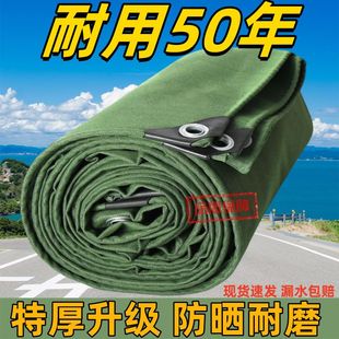 加厚帆布防雨布篷布户外防水遮阳正宗雨布防晒遮雨棚油布棚布苫布