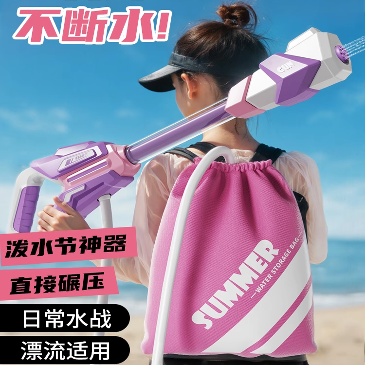 漂流水枪玩具泼水节装备背包大容量抽拉式喷水儿童打水仗成人专用
