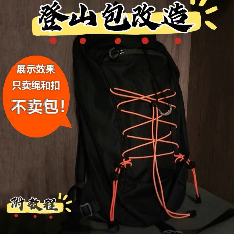 登山包改造配件登山包改造配件DIY小鹰日光背包固定弹簧扣扩展空