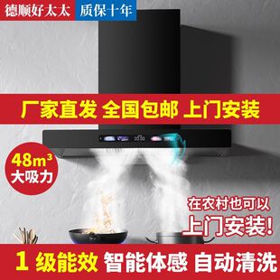 德顺好太太油烟机家用大吸力欧式吸油烟机便宜耐用出租房抽油烟机