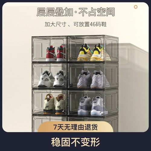 鞋墙磁吸透明鞋盒球鞋展示防氧化防尘收纳开门式鞋柜家用鞋硬塑料