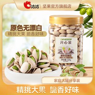 洽洽罐装开心果425g*1罐坚果开心果零食休闲食品家庭装