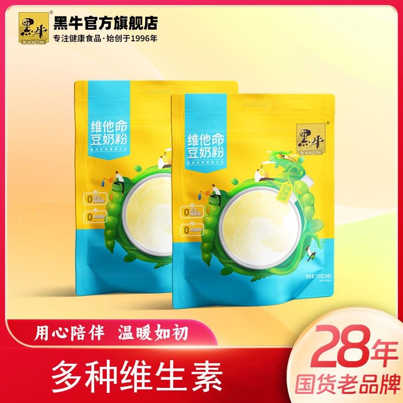 黑牛维他命豆奶粉720g大豆豆浆粉家庭