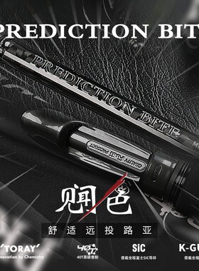 三本见闻色24款新款超远投竿远投竿直柄竿多淡海水钓鱼竿路亚竿