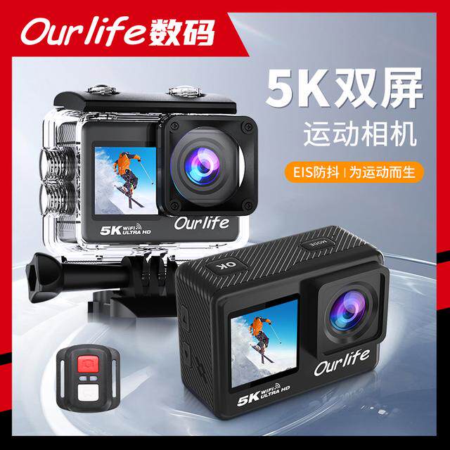 Ourlife高清运动相机5K防抖双屏防水骑行潜水游泳户外运动摄像机