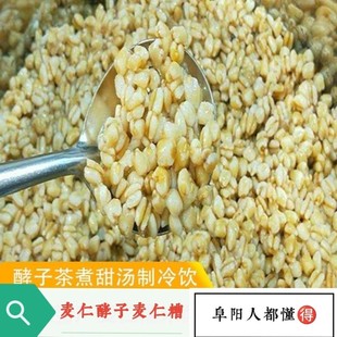 麦仁酵子阜阳特产小吃