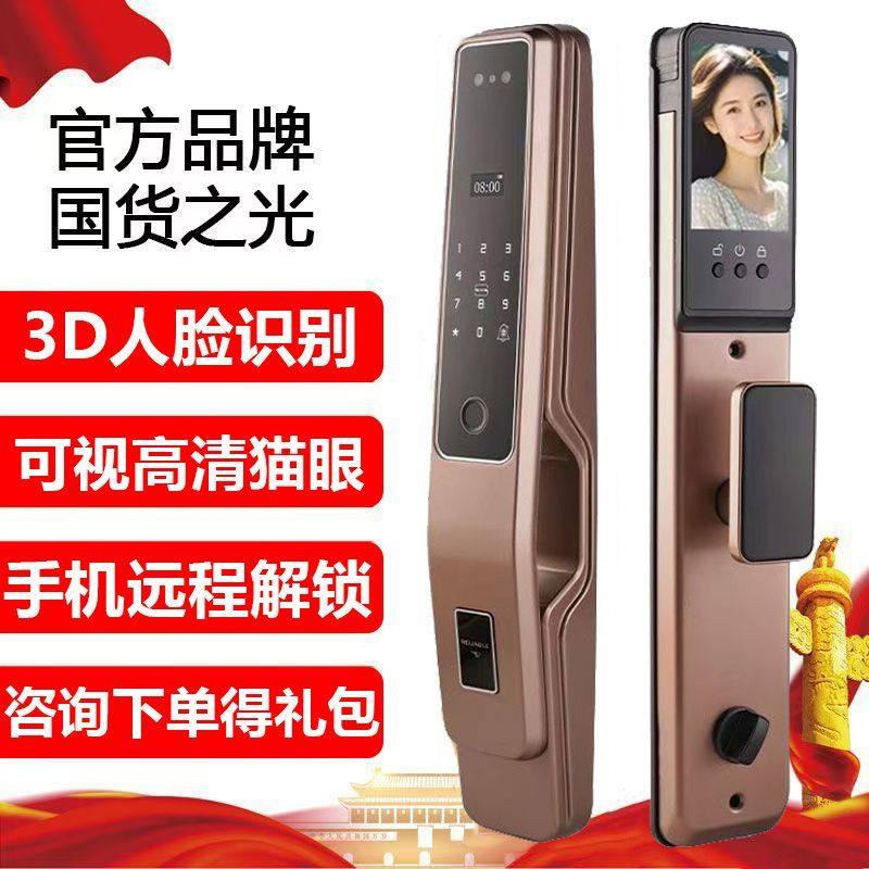 微蒂芬全自动指纹锁家用防盗门机械智能锁3D人脸玫瑰金全自动对讲