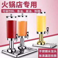 加厚不銹鋼果汁鼎酒店商用透明自助餐果汁桶帶龍頭西餐火鍋香油桶