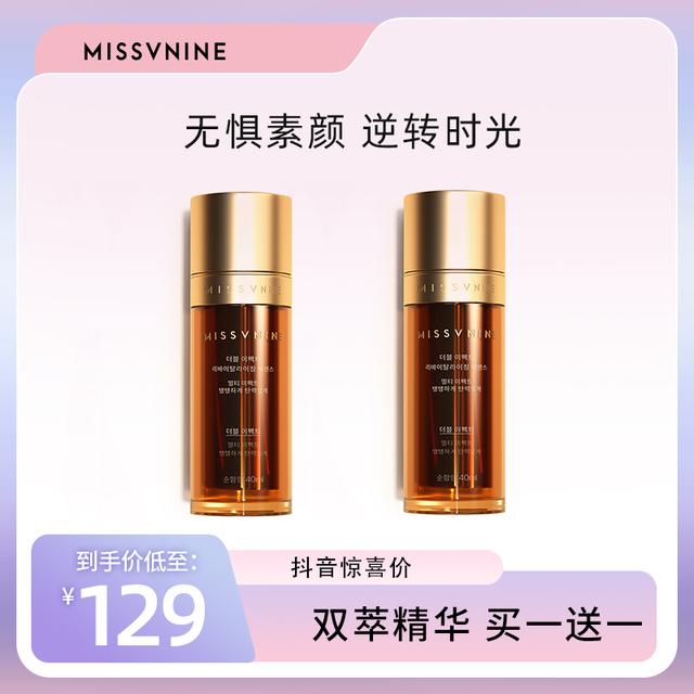 MissVnine双萃原生液焕活精华液保湿紧致美颜补水精华液