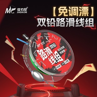 佳钓尼双铅路滑线组滑漂鱼线远投主线线组路亚尼龙线套组钓鱼配件