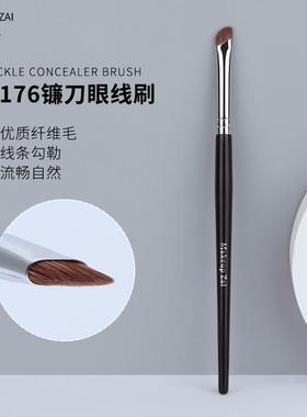 魅仔K176镰刀眼线刷眼睑下至卧蚕刷斜角眉刷刀锋刷新手眼部化妆刷