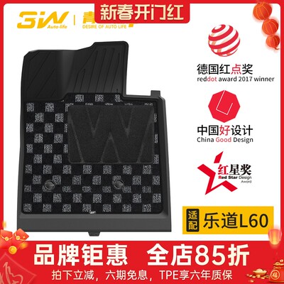 3W全TPE脚垫青春版适用于蔚来ONVO乐道L60脚垫24新款专用后备箱垫