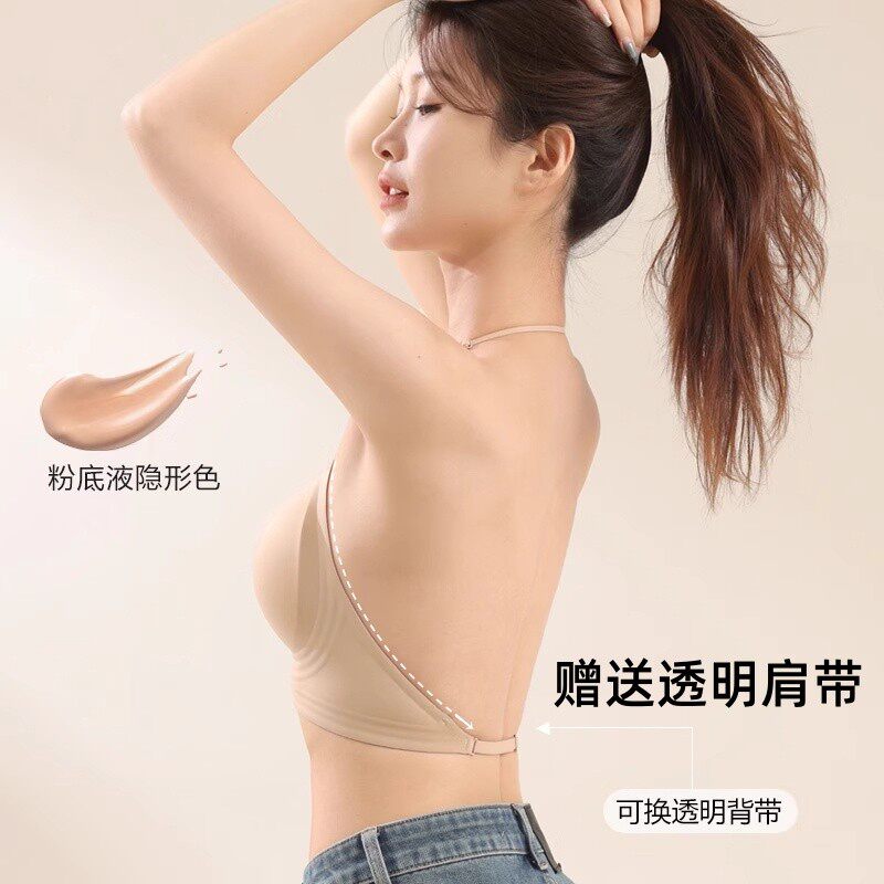 粉底液隐形无痕大露背美背内衣女透明肩带薄款夏季挂脖吊带群文胸