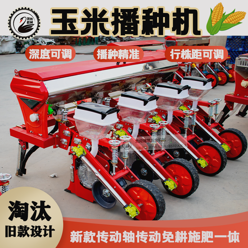 新款四轮拖拉机悬浮式免耕加施肥点播大豆玉米播种机全自动多功能