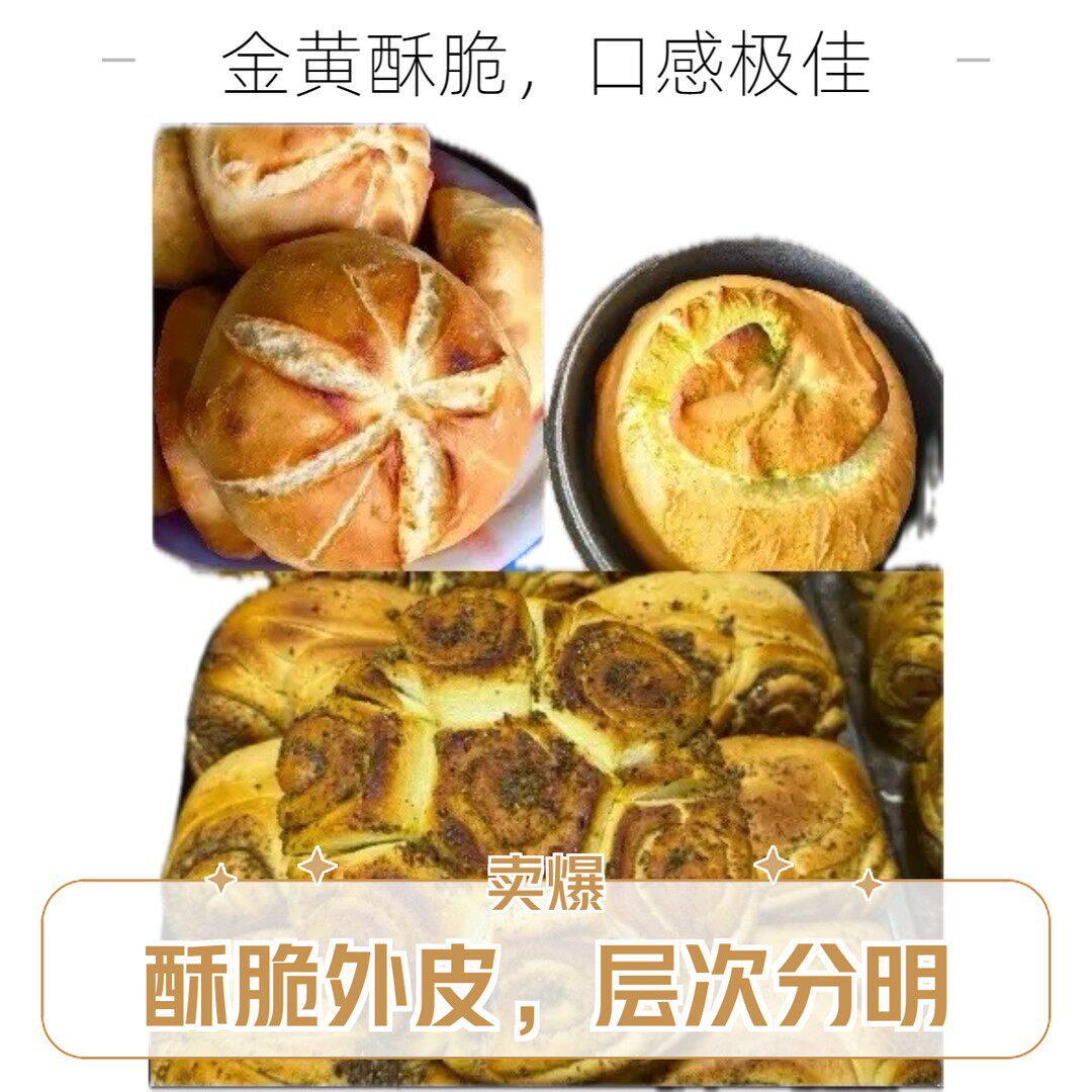 青海海亚柴火手工焜锅馍馍 混合农家营养焜锅配料纯真