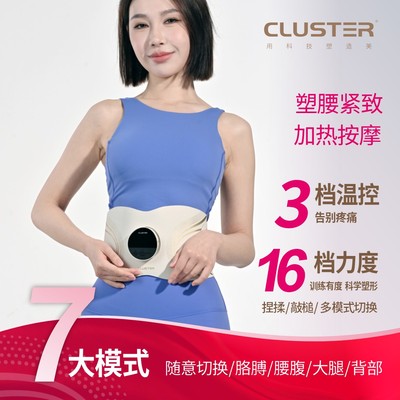 CLUSTER【升级款】EMS微电流智能脉冲健身腰腹按摩仪