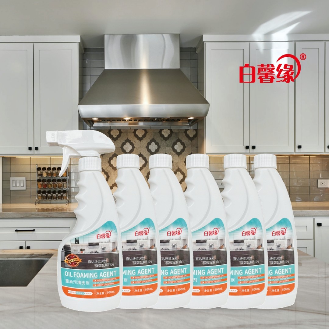 【东北姥姥专属】白馨缘多功能油污净6瓶+2喷头