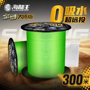 海龙王【金刚大师版】300米、500米8编顺滑远投耐磨0吸水不涨号PE