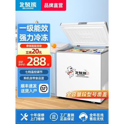北极熊家用节能小型冰柜迷你商用无霜冰箱省电保鲜全冷冻冷藏冷柜