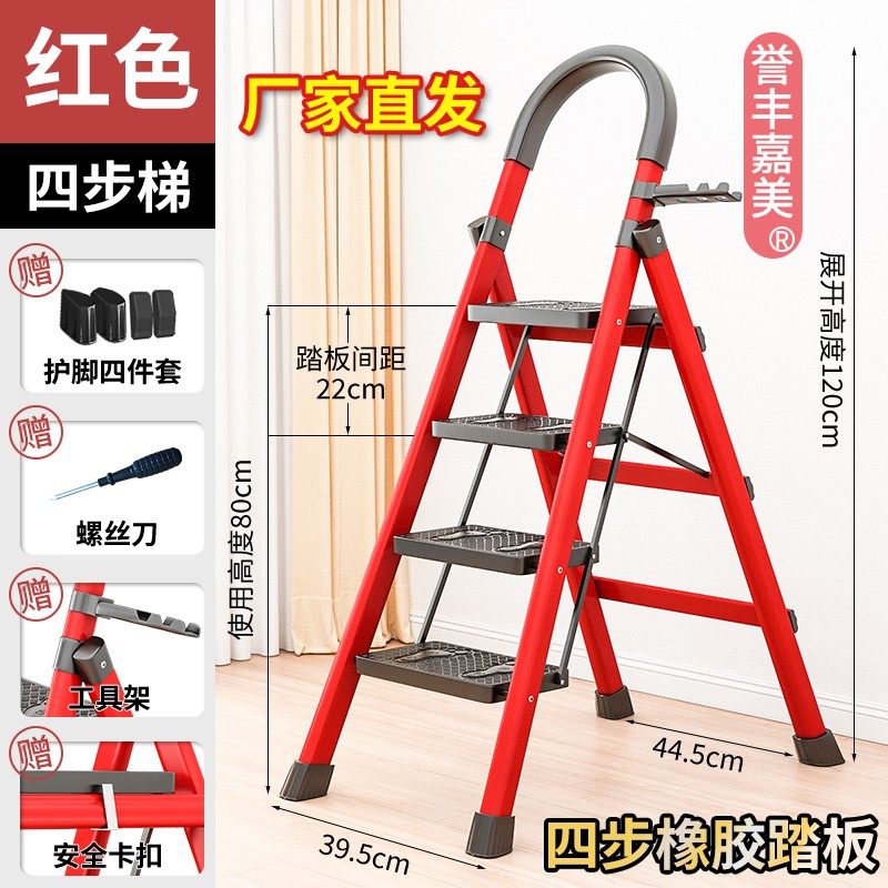 【粉丝福利】楼梯家用可折叠登高轻便居家外步梯携带方便室内登高,居家日用,家用梯,淘宝优惠券,粉丝福利购,淘宝优惠卷