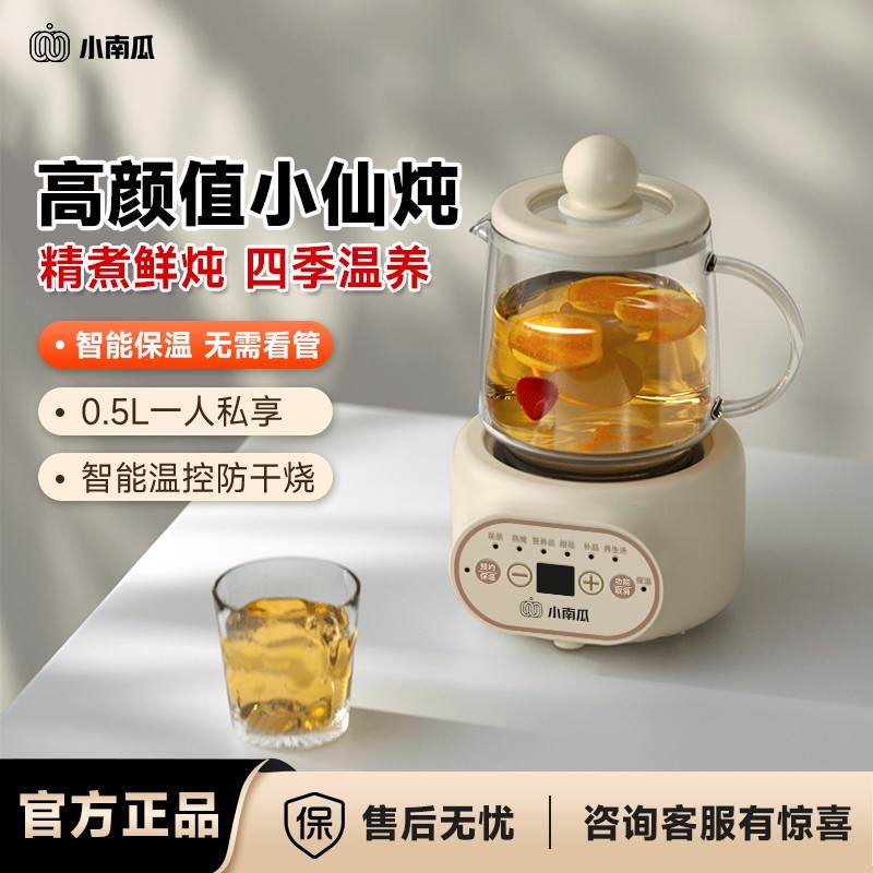 新小南瓜迷你分体玻璃养生壶一人食办公室电炖杯水杯小型电热杯