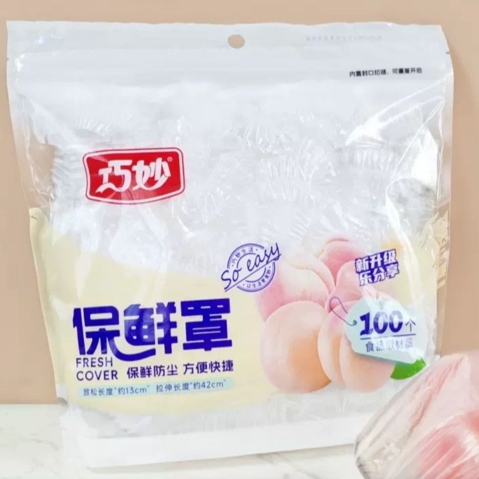 新疆西藏包邮巧妙一次性透明保鲜膜套食品级无异味冰箱保鲜袋套厨