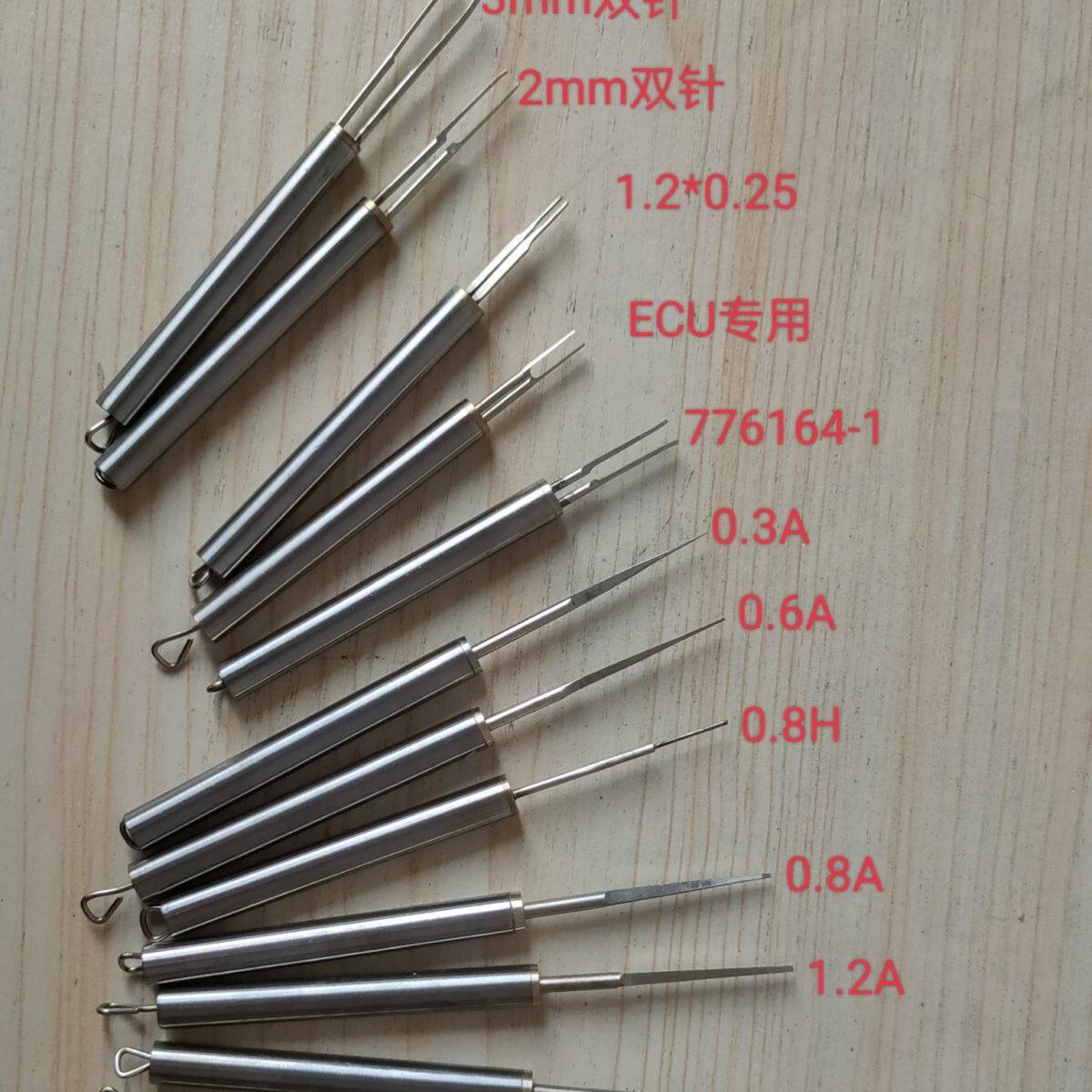 新款护套插头退针器通用型维修工具汽车线束取针器端子退出工具