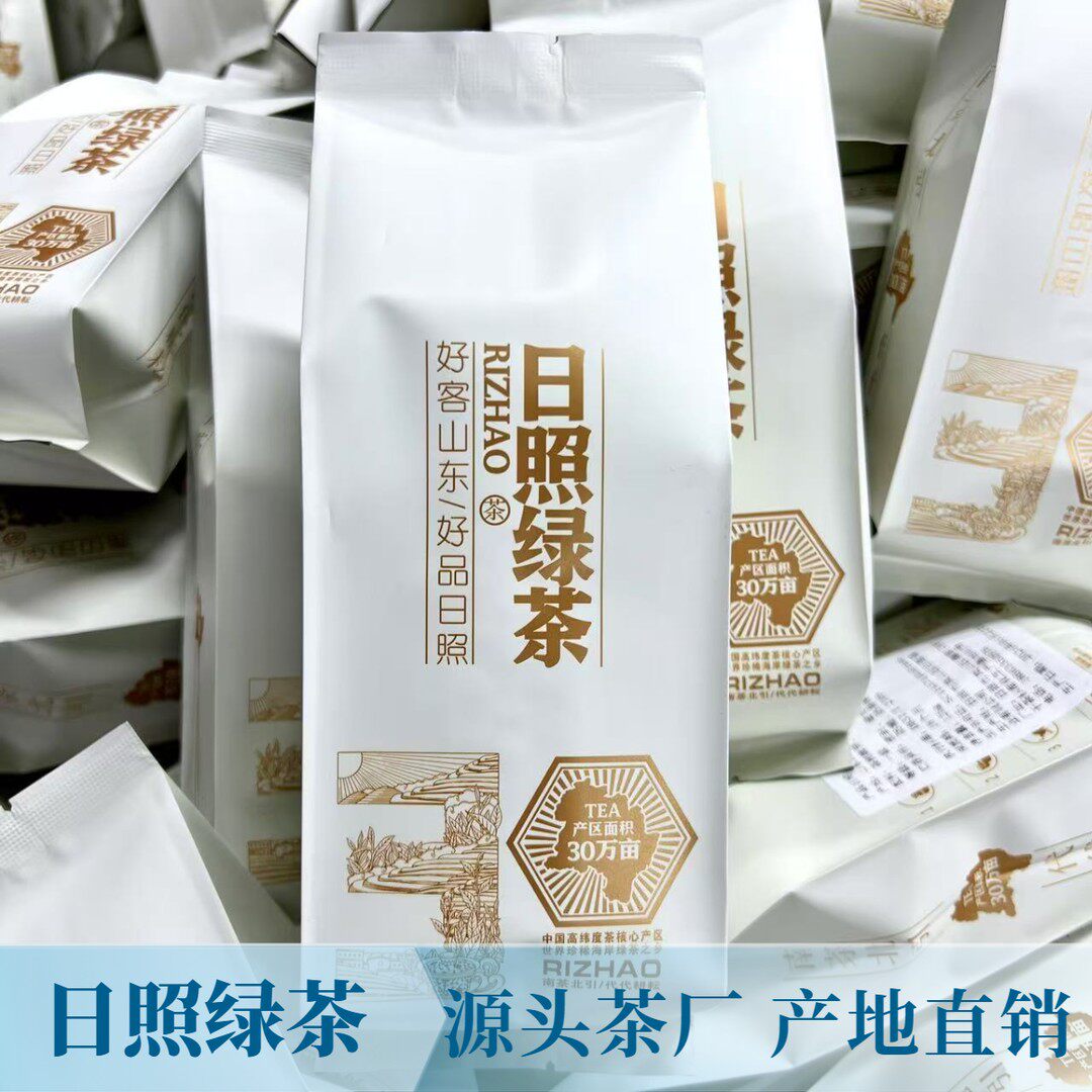 巨茗日照绿茶新秋茶二细浓香型板栗香茶叶