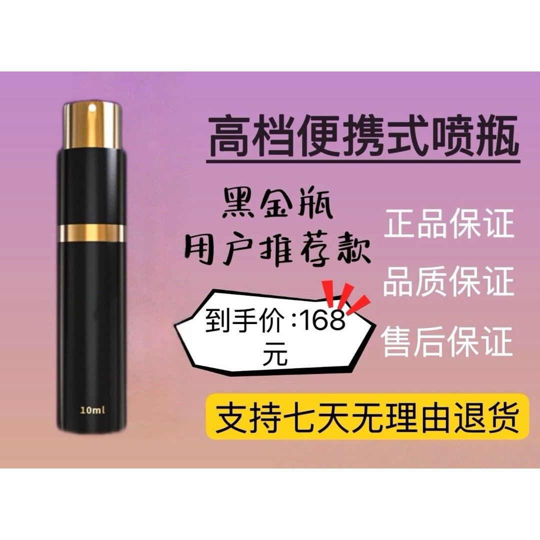 10ml 高档正品黑金喷瓶按压式小巧便携式喷瓶