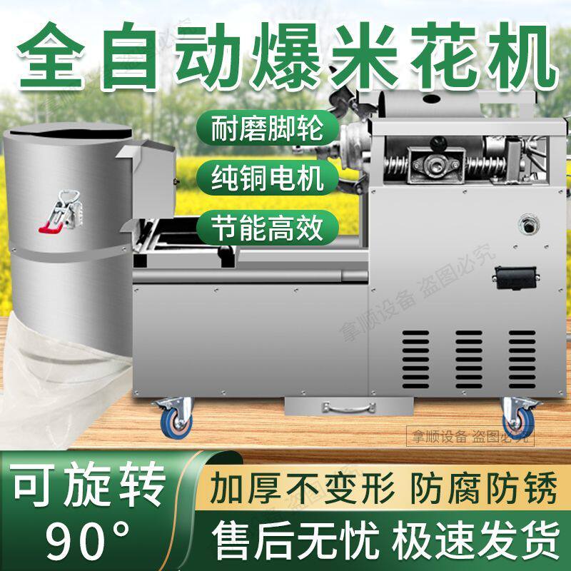 燃气款全自动爆米花机自动免搬锅玉米花机电子打火膨化食品机械