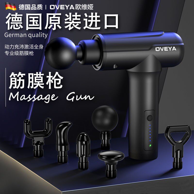 德国进口筋膜枪专业按摩器放松肌肉缓解按摩筋膜枪训练电动按摩枪