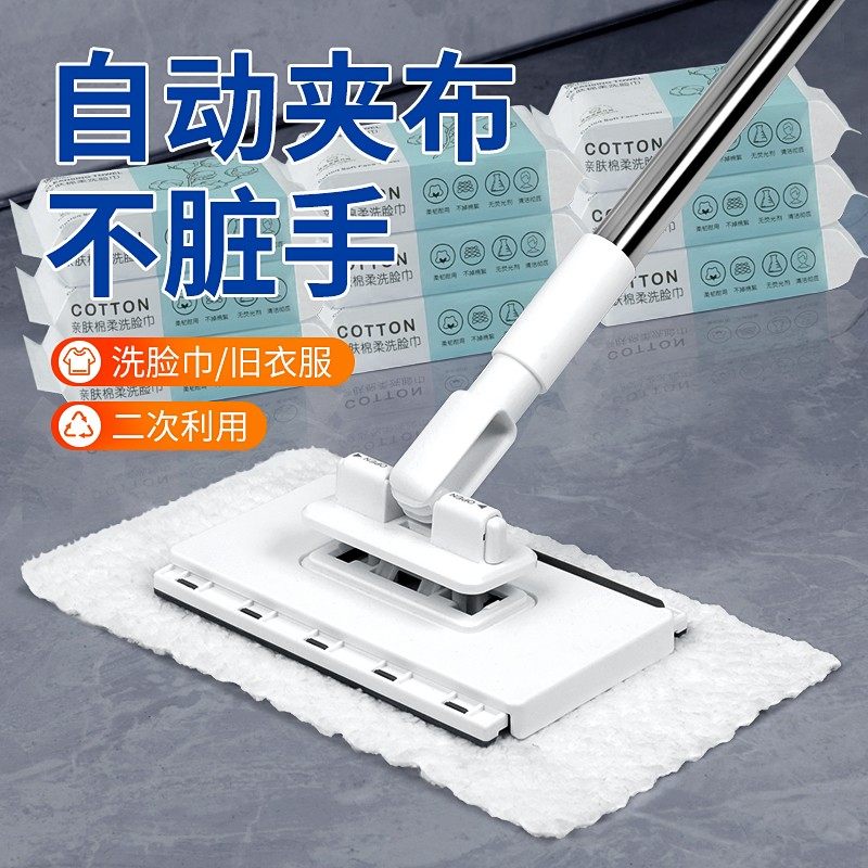 洗脸巾拖把懒人夹布迷你拖把2025新款家用一拖净静电除尘纸二次用,家庭/个人清洁工具,平板拖把,淘宝优惠券,粉丝福利购,淘宝优惠卷