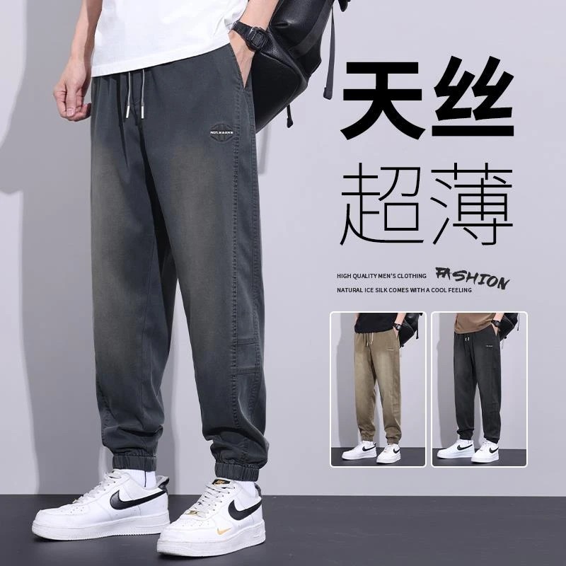 休闲裤男夏季薄款裤子潮牌哈伦运动束脚裤2025新款天丝牛仔裤男款