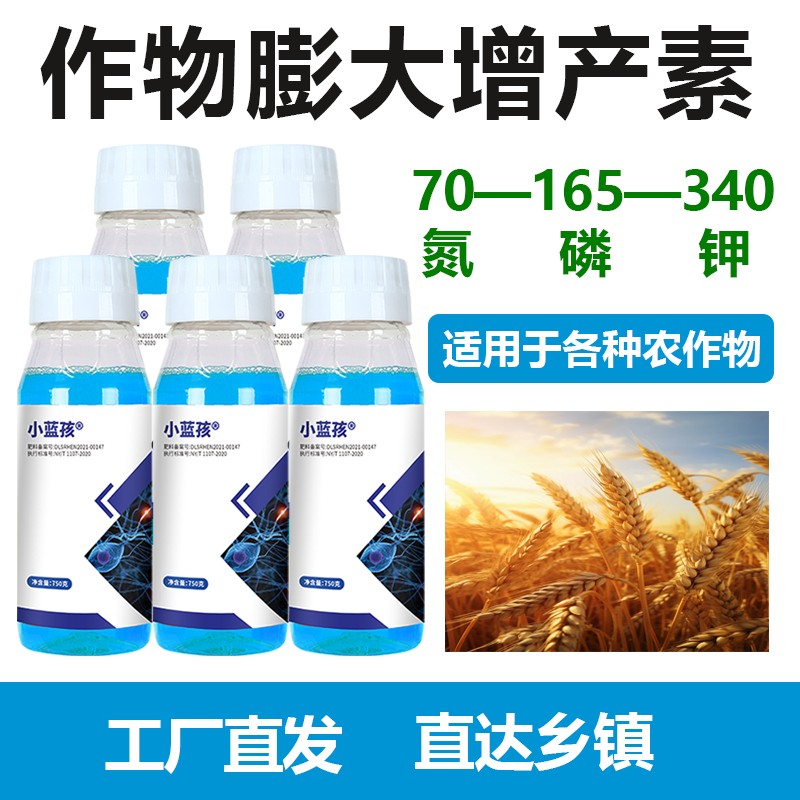 瓜果蔬菜补充营养增产肥料叶面肥大微量元素水溶肥氮磷钾改善品质