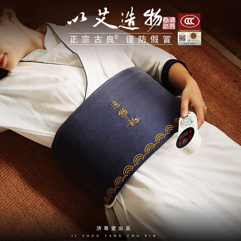 宫暖护腰带电加热腰部防寒热敷袋艾灸包宫寒保暖大姨妈肚子疼神器