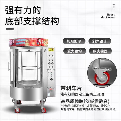 商用木炭燃气 850型自动旋转烤鸭炉烤鸡炉燃气烤五花肉烤鱼炉烤鸭