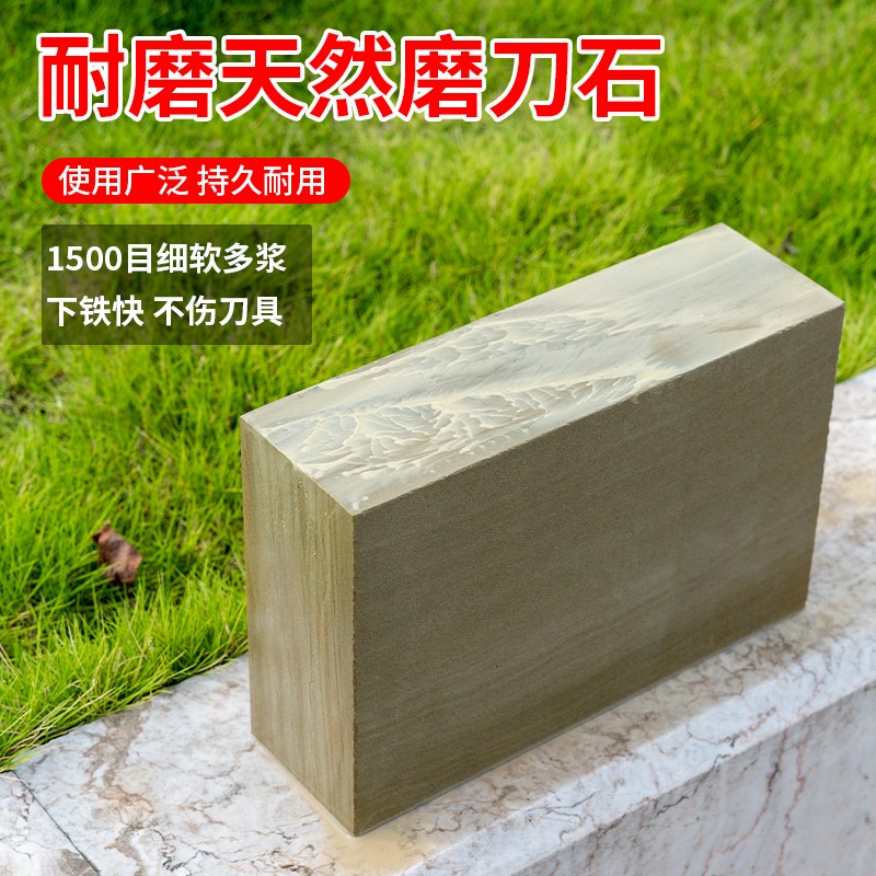 磨刀石天然原石切割打磨厨房好物磨刀生活好帮手磨刀神器磨刀器
