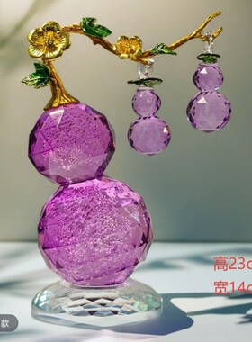 S新款梦幻气泡紫色k9水晶葫芦摆件紫气东来客厅电视柜书柜摆件
